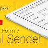 Contact Form 7 - Yandex.Metrica Goal Sender | Яндекс.Метрика Отправка Целей