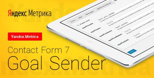 Contact Form 7 - Yandex.Metrica Goal Sender | Яндекс.Метрика Отправка Целей