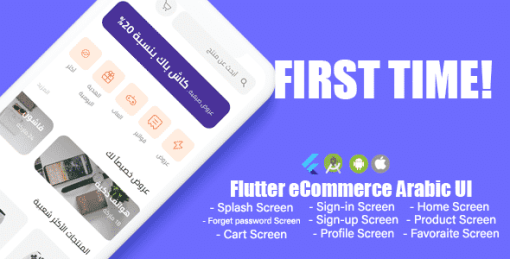 Flutter eCommerce Arabic (RTL) App UI