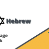 PerfexCRM  Hebrew Language Pack